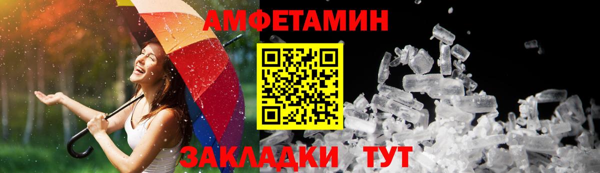 АМФЕТАМИН Розовый  Вход с VPN  АМФЕТАМИН  Лесозаводск 