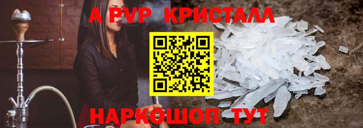 Alfa_PVP  Вход с VPN  Alpha-PVP Crystall  Alpha PVP мука  Лесозаводск  APVP VHQ 