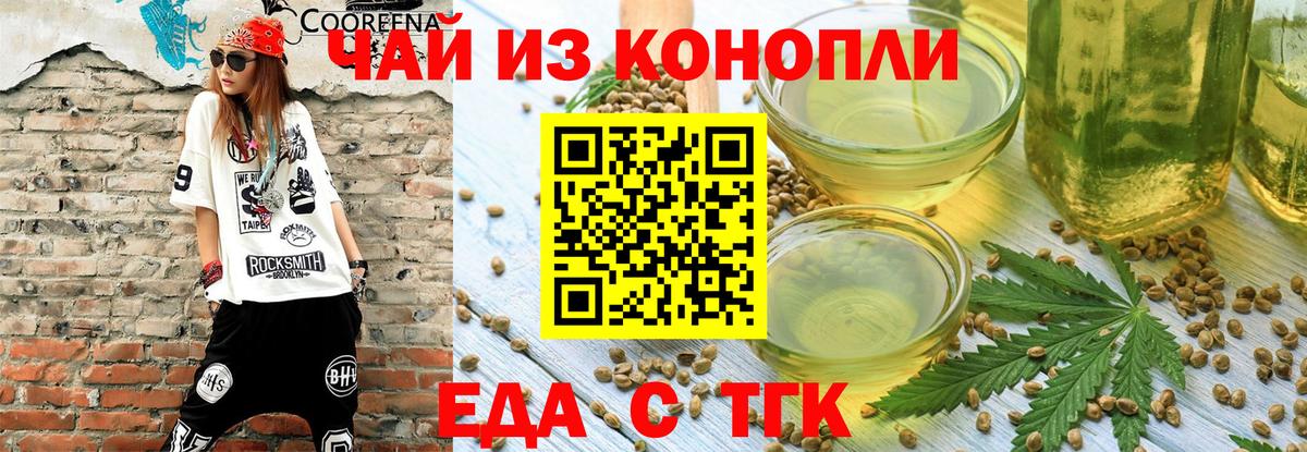 Лесозаводск  Cannafood конопля  Вход с VPN 