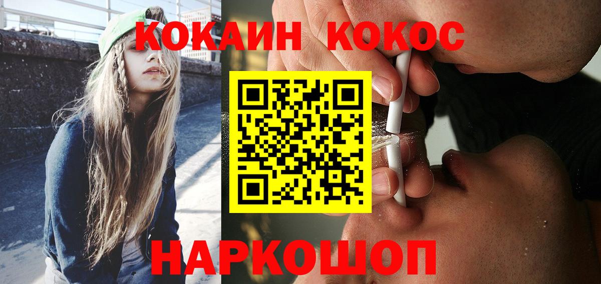 Кокаин VHQ  Вход с VPN  КОКАИН  как найти наркотики  Лесозаводск 