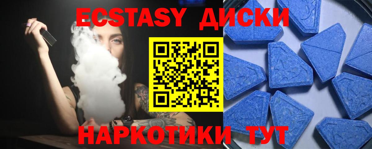 Экстази MDMA  Вход с VPN  ЭКСТАЗИ  Лесозаводск 