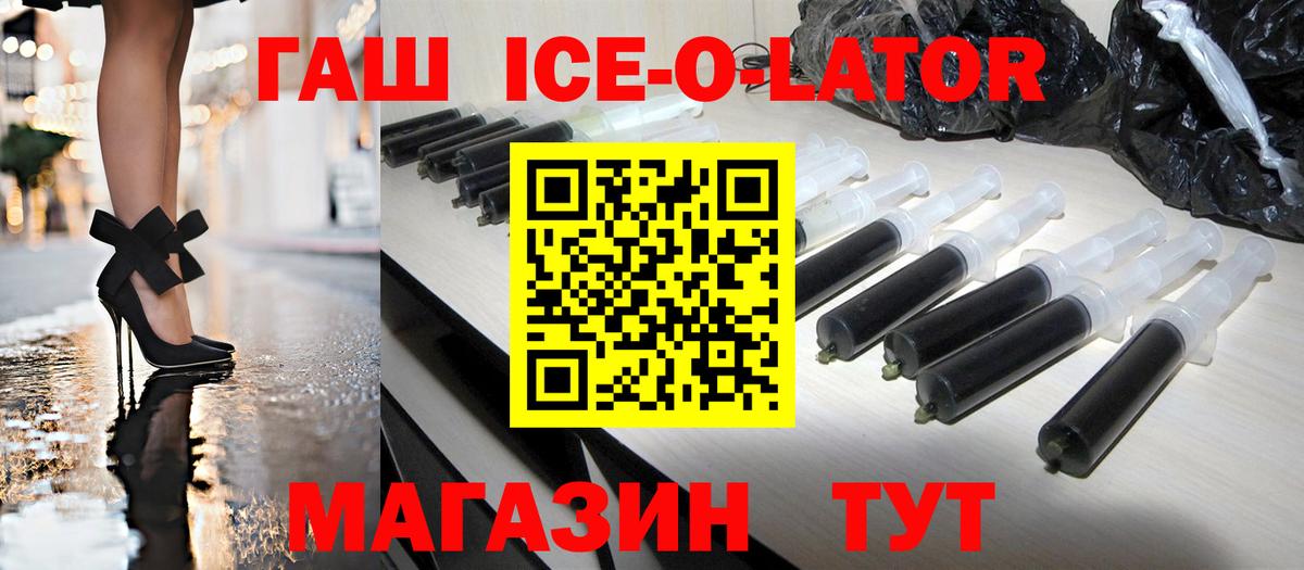 Лесозаводск  ГАШ гашик  ГАШИШ 40% ТГК  Вход с VPN 