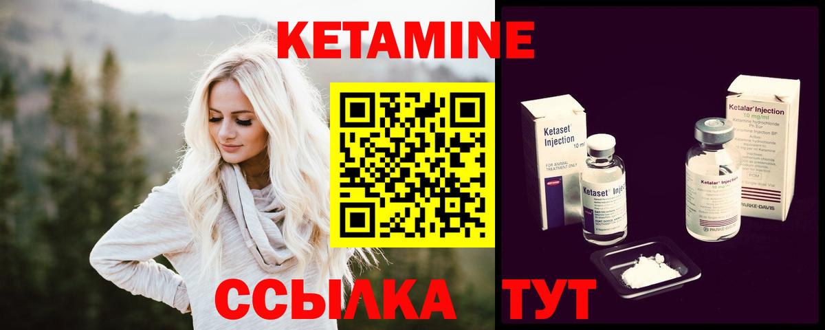 КЕТАМИН ketamine Лесозаводск