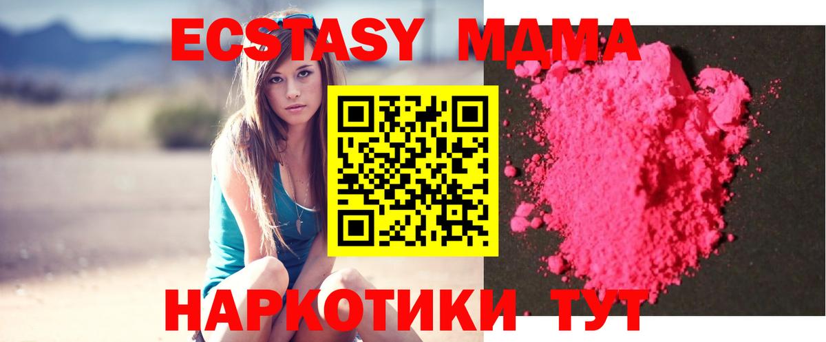 MDMA Molly  MDMA crystal  MDMA  Лесозаводск  Вход с VPN 