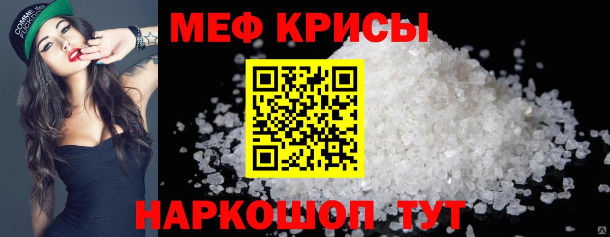 Меф кристаллы Лесозаводск