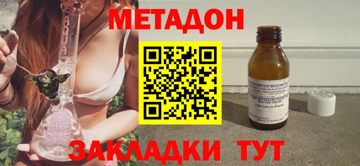 Лесозаводск  МЕГА   Вход с VPN  МЕТАДОН methadone 