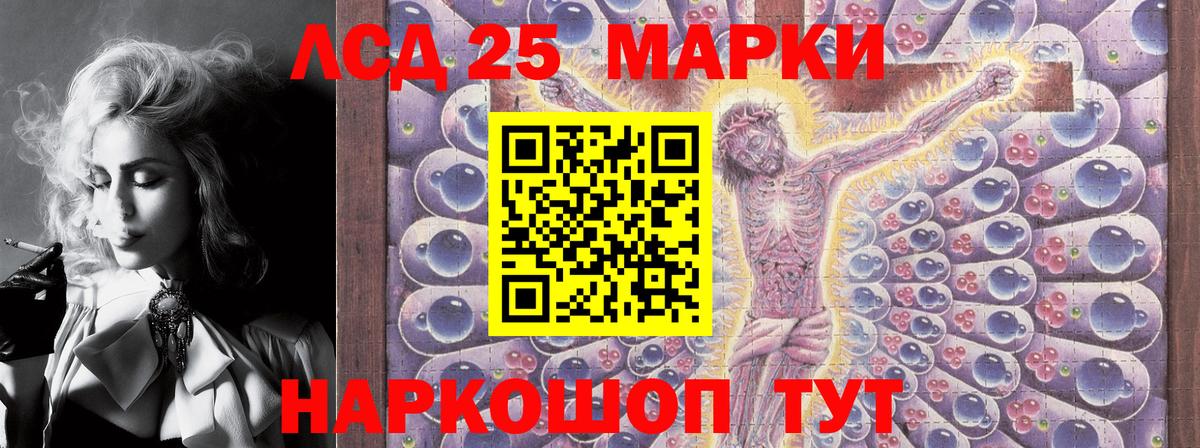 Лесозаводск  Марки NBOMe 1500мкг  Вход с VPN 