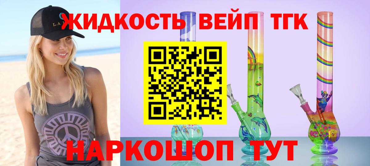 Дистиллят ТГК вейп с тгк Лесозаводск