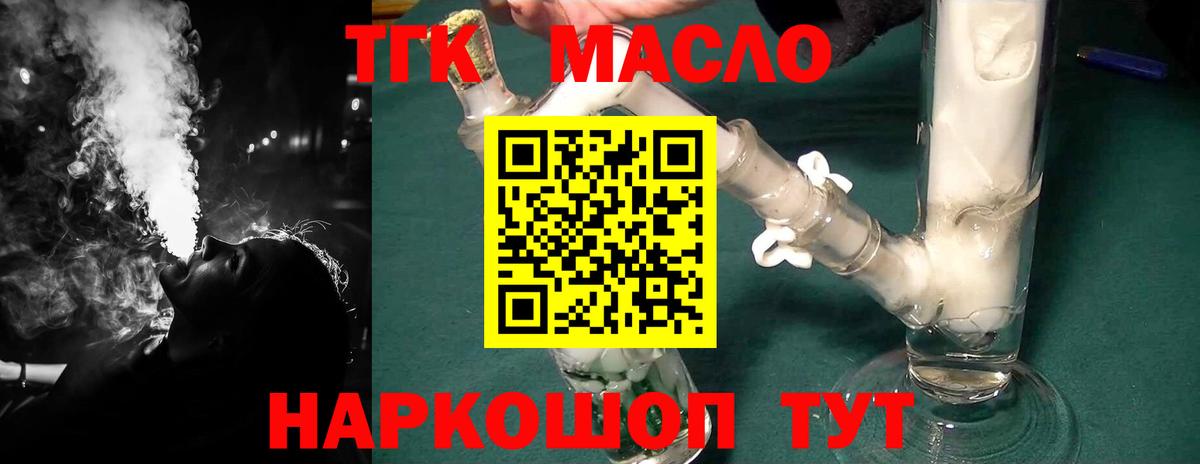 Дистиллят ТГК вейп с тгк  ТГК вейп с тгк  гидра ССЫЛКА  Вход с VPN  Лесозаводск 